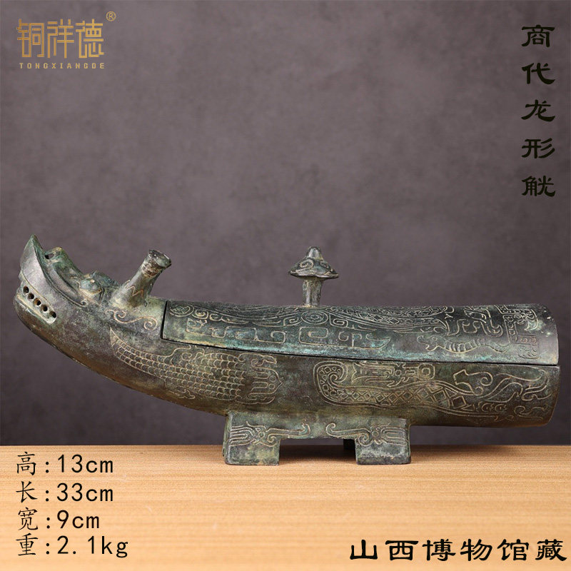 山西省博物馆及文创仿古青铜器龙形觥博物馆收藏小号文创产品收藏