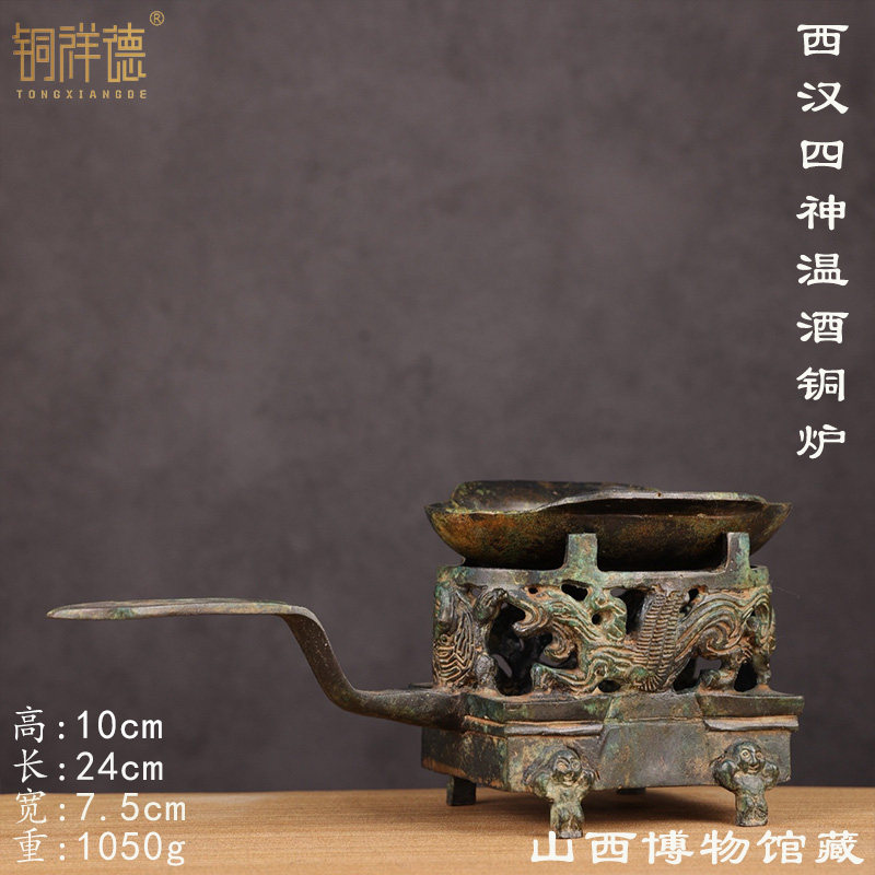 仿古青铜器四神温酒铜炉西汉晚期出土于山西太原博物馆影视道具