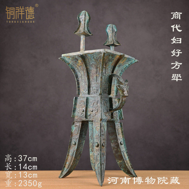 青铜器仿古爵杯摆件商代妇好方斝青铜汾酒器酒厂文化河南博物院藏