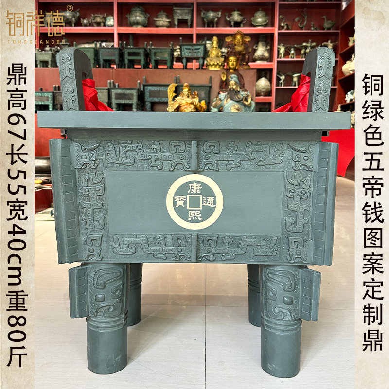 铜祥德纯铜鼎摆件香炉