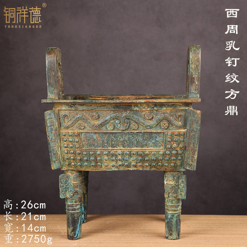 仿古青铜器乳钉纹方鼎铜鼎摆件客厅办公桌装饰品乔迁公司开业礼品