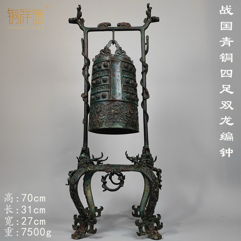 战国四足双龙编钟铭文博物馆古玩收藏家居礼品青铜器摆件铜祥德