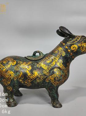 仿古青铜器牺尊错金做旧摆件工艺品古代盛酒器酒柜桌面装饰礼品