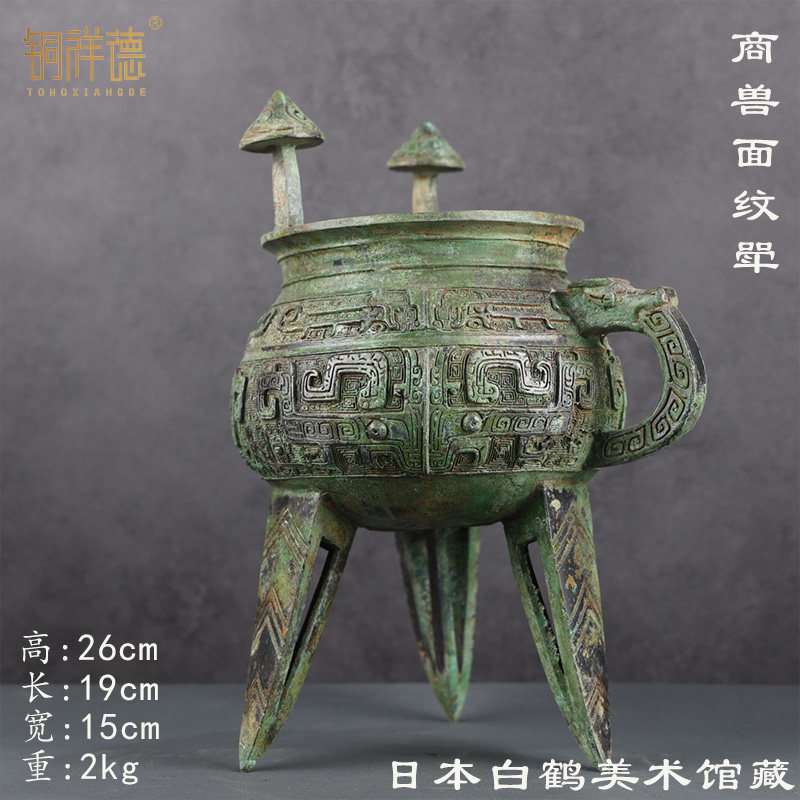 仿古青铜器酒兽面纹圆斝青铜器杯影视道具酒柜摆件工艺品收藏礼品