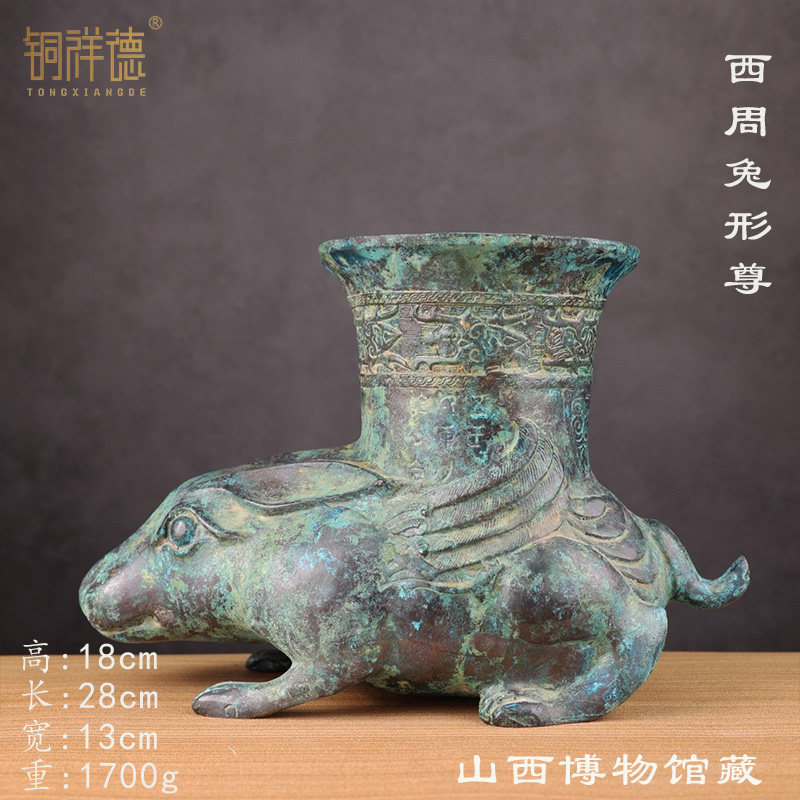山西博物院仿古青铜器兔尊盛酒器酒樽摆纯铜博物馆收藏工艺品摆件
