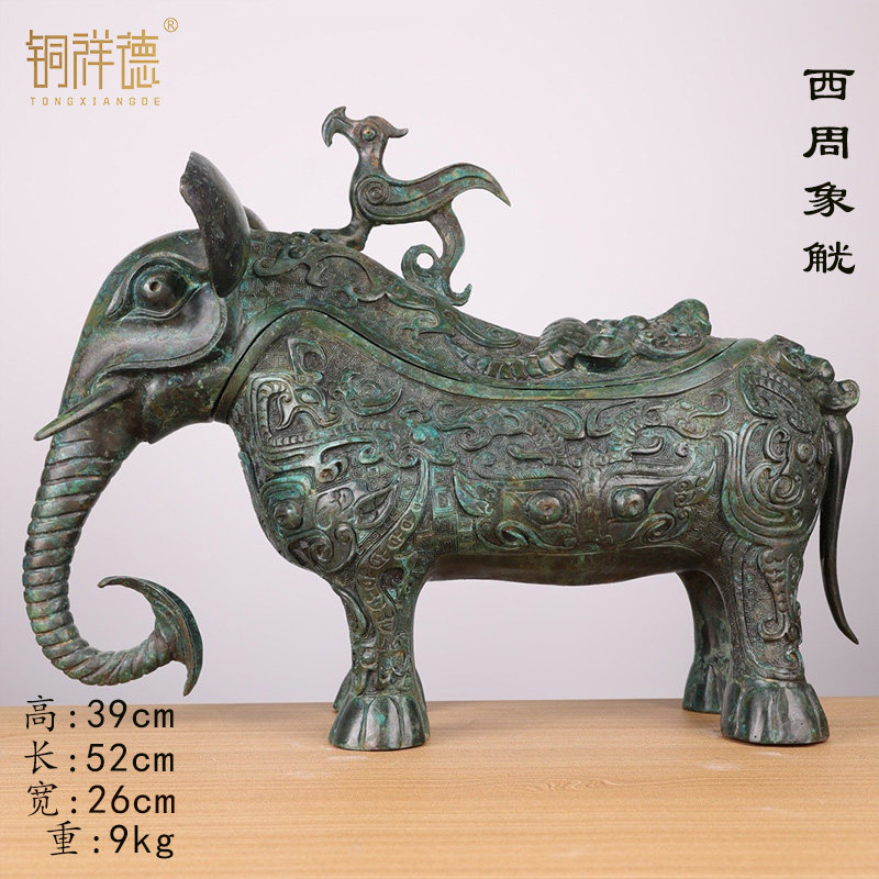 仿古青铜器象鼻子凤觥盛酒器纯铜摆件酒樽工艺品博物馆复刻收藏品