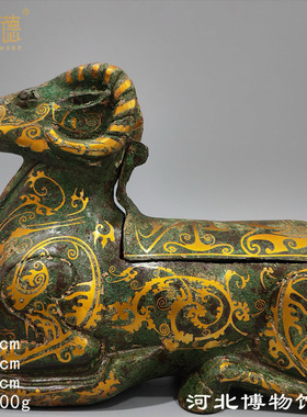 青铜错金西汉卧羊灯古代灯具高20厘米长26厘米宽11厘米重2.2公斤