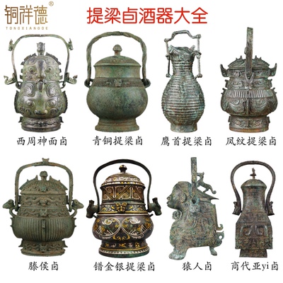 仿古青铜器做旧青铜器虎食人卣盛酒器鸮卣提梁错金银神面摆件酒器