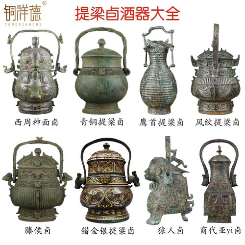 仿古青铜器做旧青铜器虎食人卣盛酒器鸮卣提梁错金银神面摆件酒器