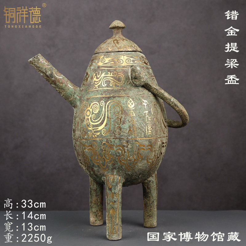 河南博物馆古玩收藏青铜错金错银提梁盉家居特色礼品高档摆件