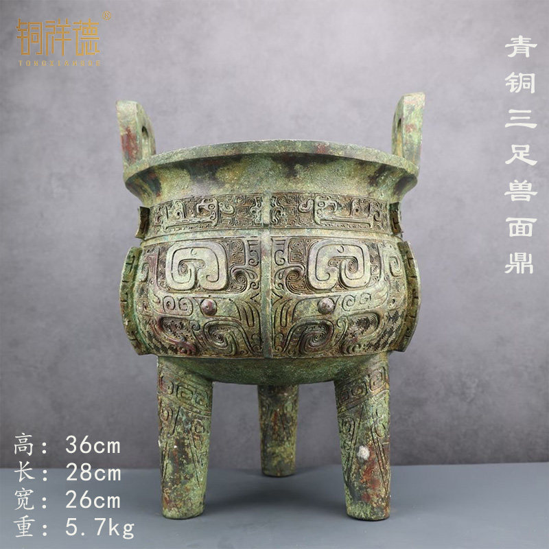 铜祥德新款仿古青铜器兽面纹圆鼎饕餮纹纯铜香炉古玩影视道具摆件