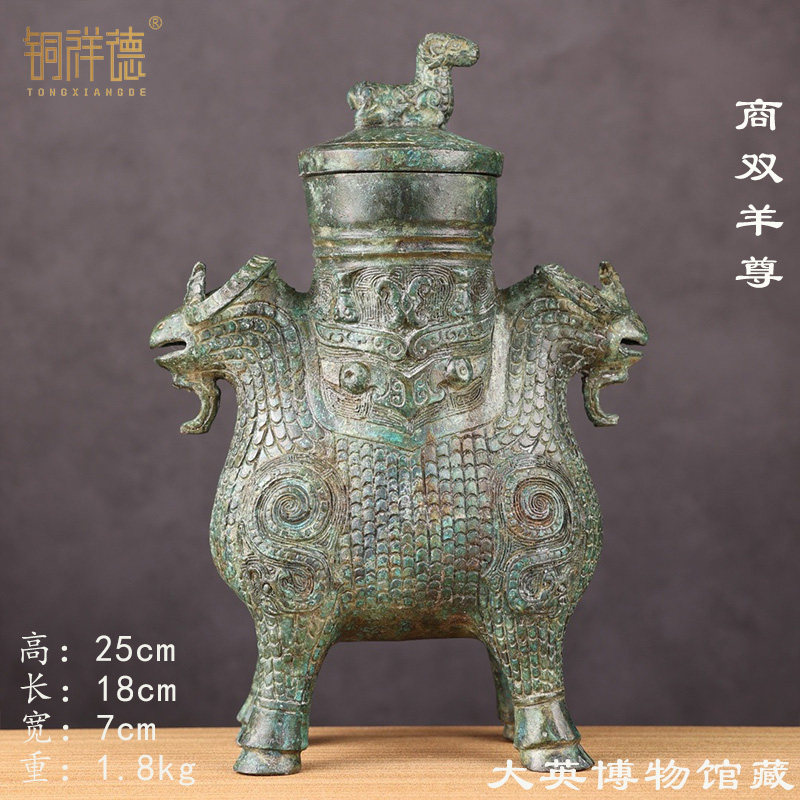 三羊尊仿古青铜器盛酒器酒樽纯铜工艺品摆件复古家居精美礼品