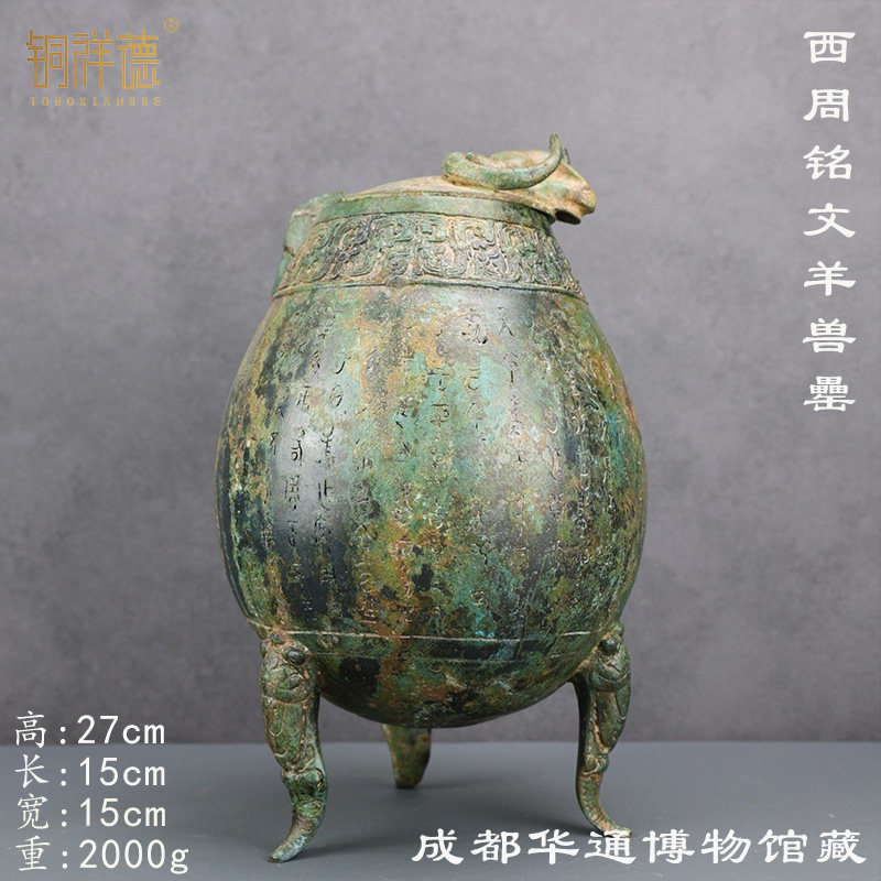 商代铭文羊头罐博物馆古玩收藏铜祥德制作高档礼品摆件收藏特色礼