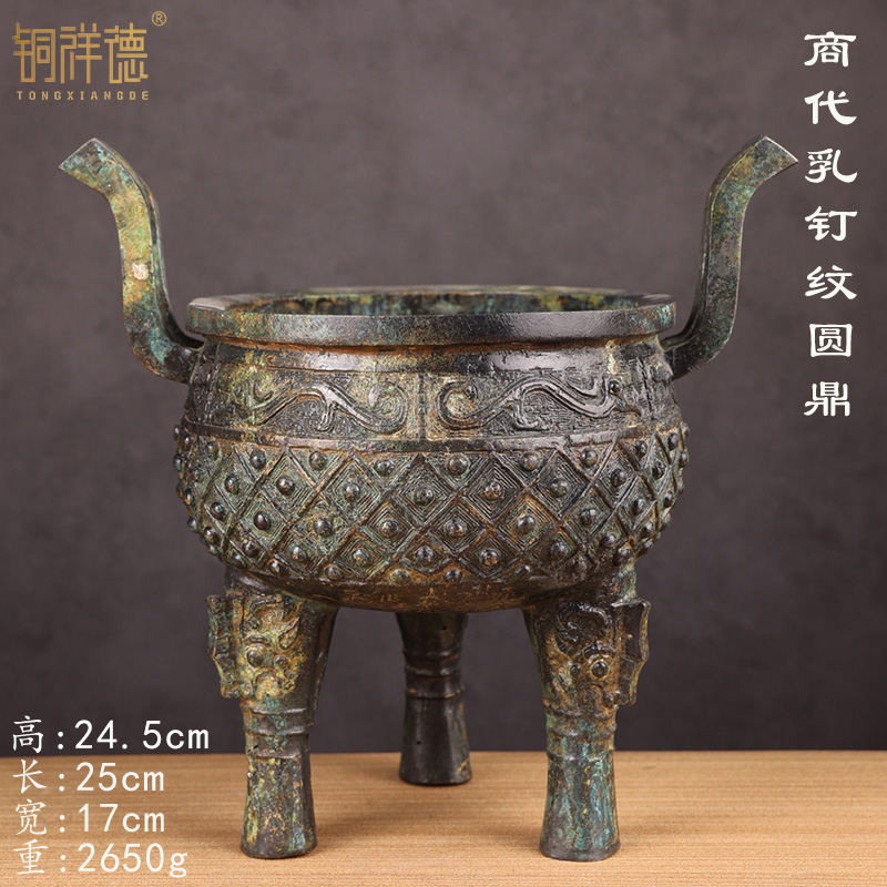 青铜器商代乳钉纹圆鼎仿古做旧摆件中式礼品客厅摆件影视道具拍摄