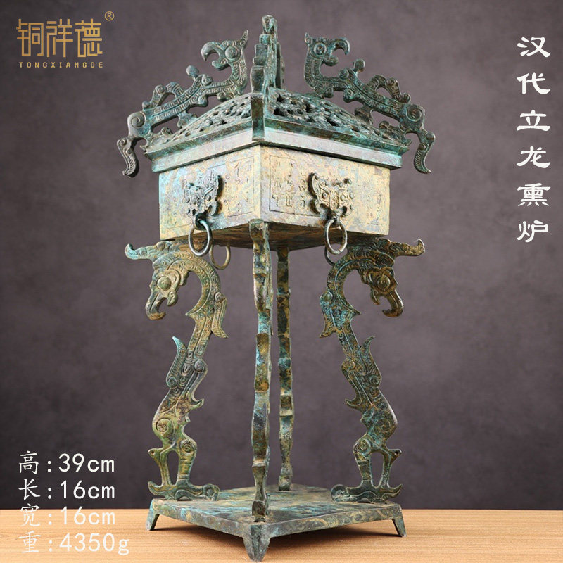 汉代立龙熏炉方形熏香炉檀香仿古青铜器摆件做旧收藏古玩铜博物馆