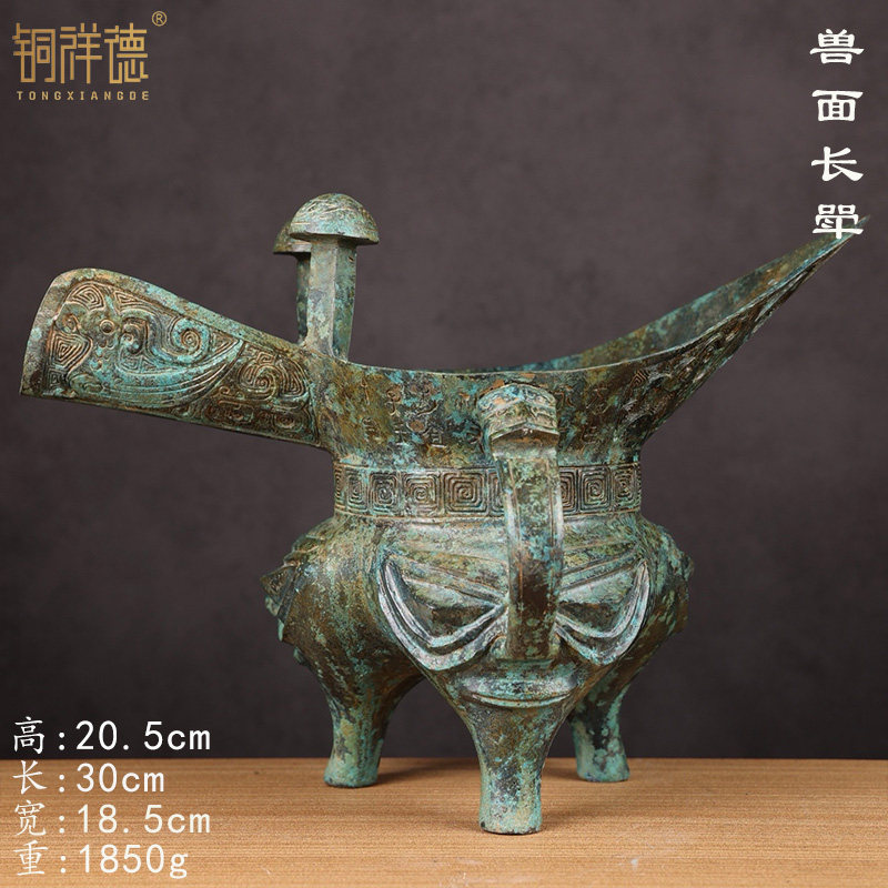 仿古青铜器酒兽面纹长斝青铜器杯影视道具酒柜摆件工艺品收藏礼品