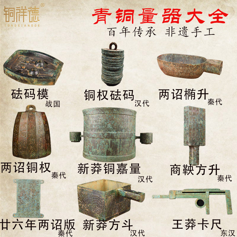 铜嘉量秤砣量器摆件新莽方斗度量衡方升秦国古铜权卡尺商鞅铜砝码