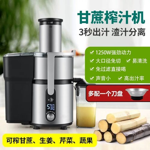 摆摊商用款甘蔗榨汁机汁渣分离家用型电动全自动榨甘庶榨汁原汁机