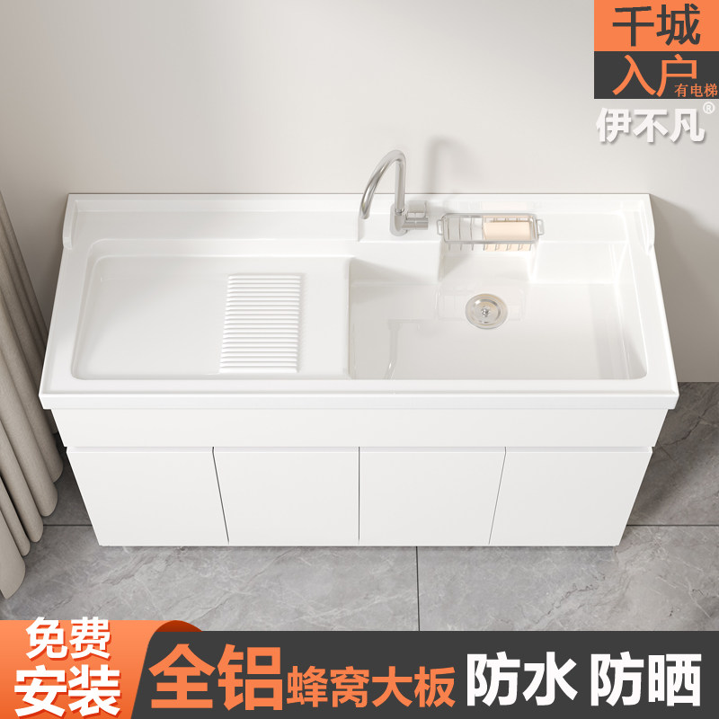 伊不凡蜂窝铝整板洗衣柜带搓板