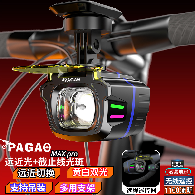 PAGAO喇叭+吊装转换前车灯