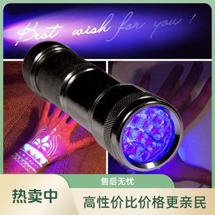 UV手电筒 蝎子灯 钓鱼灯狗猫尿液追踪灯荧光粉探照灯铝合金手电筒