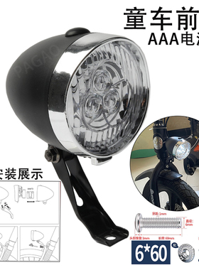 PAGAO 自行车车灯 山地车车灯 车前灯LED装 电池灯童车灯夜骑照明