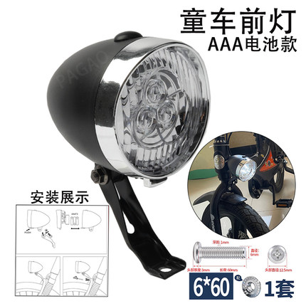 PAGAO 自行车车灯 山地车车灯 车前灯LED装 电池灯童车灯夜骑照明