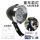 车前灯LED装 山地车车灯 电池灯童车灯夜骑照明 自行车车灯 PAGAO