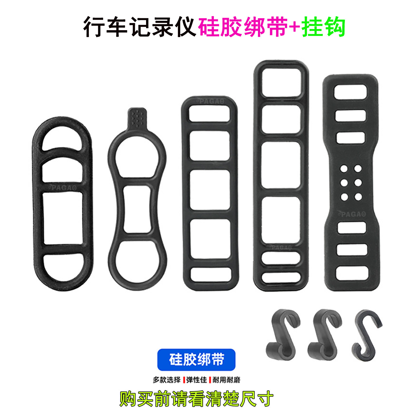 手电筒硅胶绑带自行车灯绑带 行车记录仪绑带 单孔绑带反光镜绑带