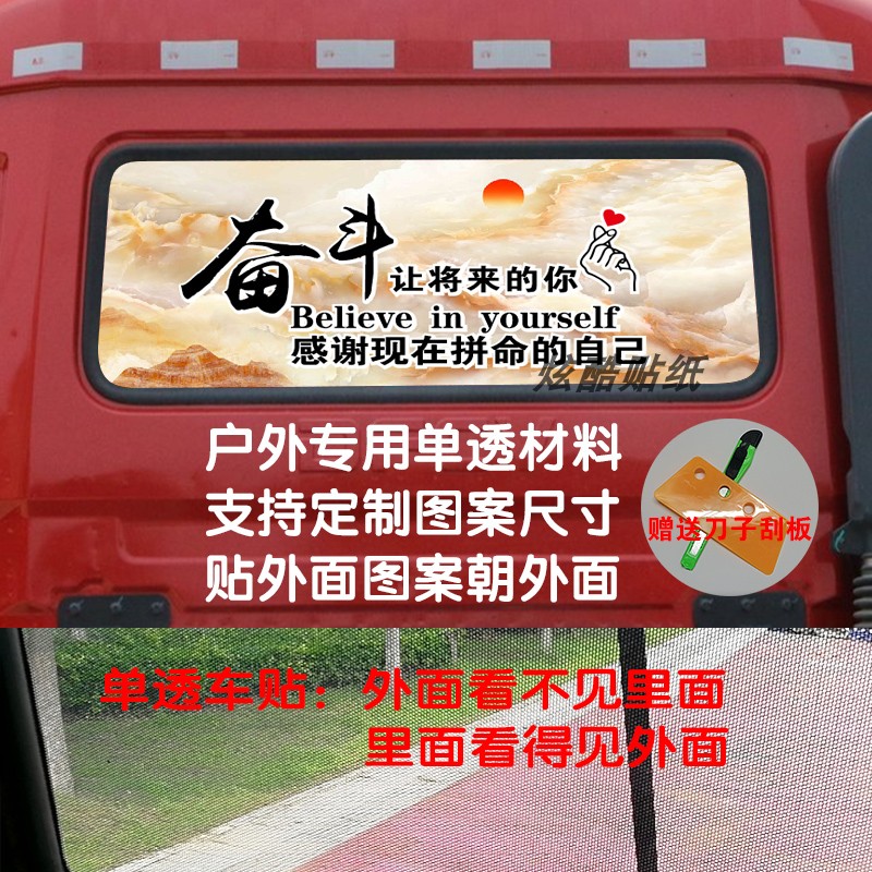 防水防晒遮阳用品单透车贴自粘
