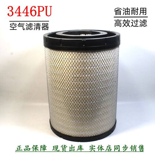 PU3446空气滤清器东风天龙KX旗舰