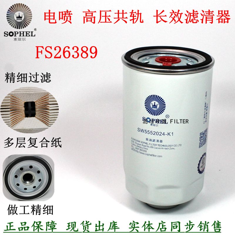 FS26389油水分离器东风多利卡D9