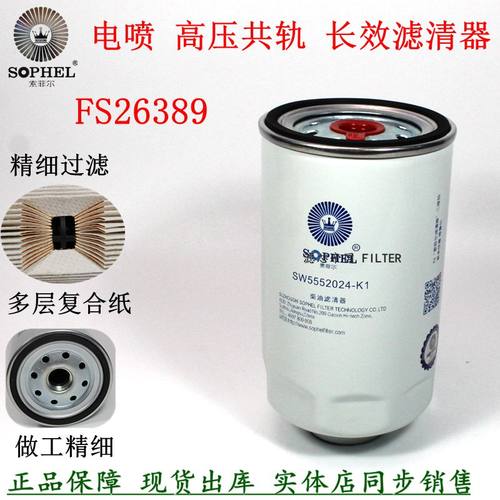 FS26389油水分离器东风多利卡D9