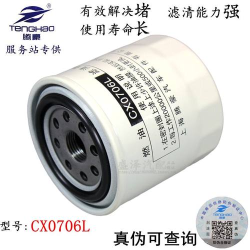 CX0706A 五十铃8-94414796-3 CX0706L 1104250A 柴油滤清器滤芯