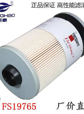 FS19765 P550851柴油滤清油水分离器旋挖机康发电机组柴滤芯明斯