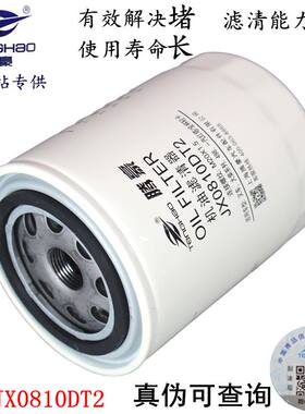 JX0810D 机滤 JX0810DT2 叉车大柴 一汽金杯轻卡 机油滤清器滤芯