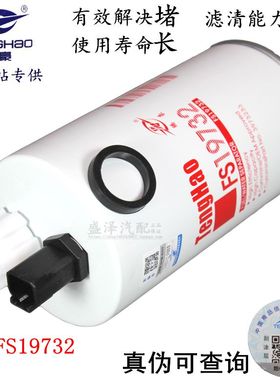 FS19732柴油滤清器康3.8电喷柴滤重汽福田明斯3973233货车柴油格