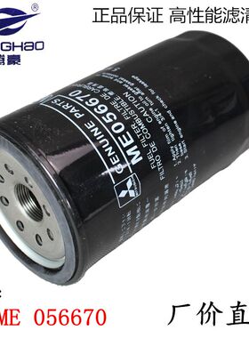ME056670柴滤NC-505X柴油滤清器芯31945-72001适配工程机4616544