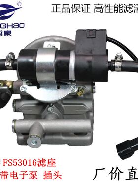 柴滤滤座适配明斯曼欧GTL超能版康 FS53016柴滤电子泵座 电子泵头