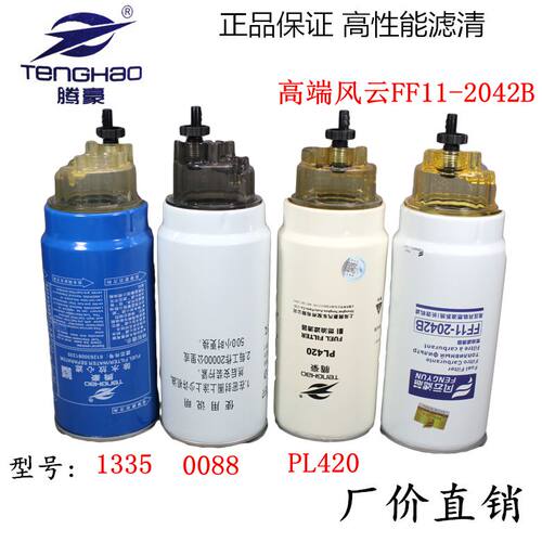 PL420德龙曼欧华凌612600081335