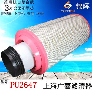 K2647PU适配汕德卡中国重汽豪沃T5G空滤空气滤清器滤芯格K2747