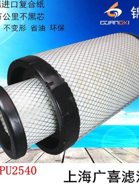 PU2540空滤芯2540客车曼欧40C5010柳工AF26557 AA90139空气滤清器