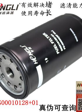 S00010128+01 柴滤芯徐工20B 上柴发电机组 FC-38050 柴油滤清器