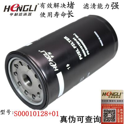S00010128+01 柴滤芯徐工20B 上柴发电机组 FC-38050 柴油滤清器