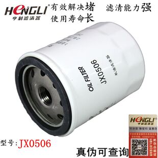 JX0506 机滤 适用于潍坊柴华东柴油机4102 4100 机油滤清器芯格