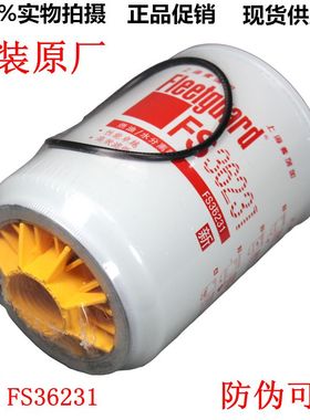 FS36231 FS36215油水分离器适配福田欧马可奥铃东风天龙 5300516