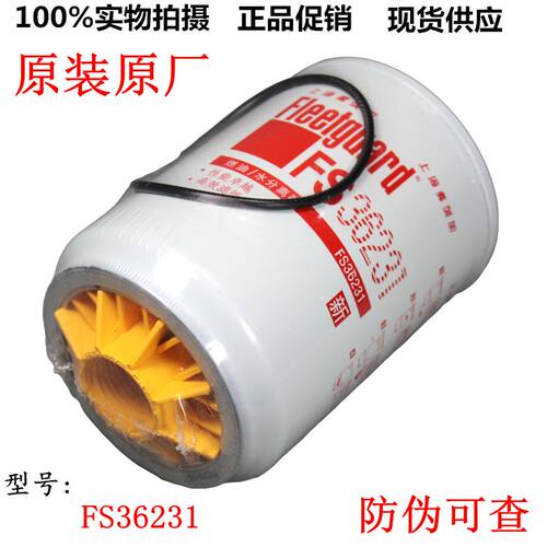 原厂FS36231FS36215油水分离器