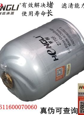 611600070060 转子机滤P9H P10H发动机离心式转子机油滤芯Z770F