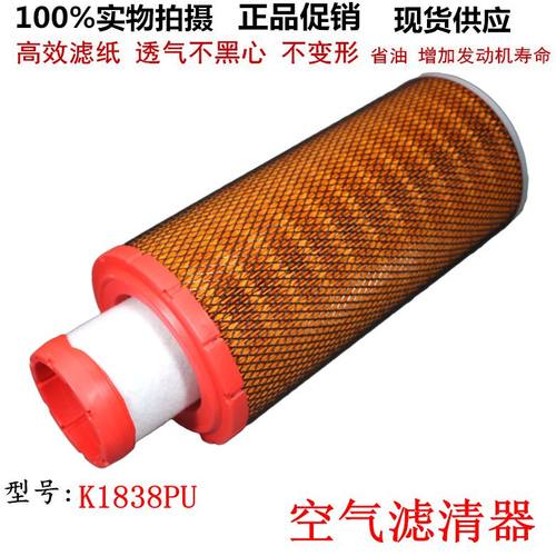 K1838PU空滤柳工835H潍龙工柴