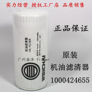 潍柴原装61000070005H机油滤清器1000424655 机滤芯JX0818A WD615